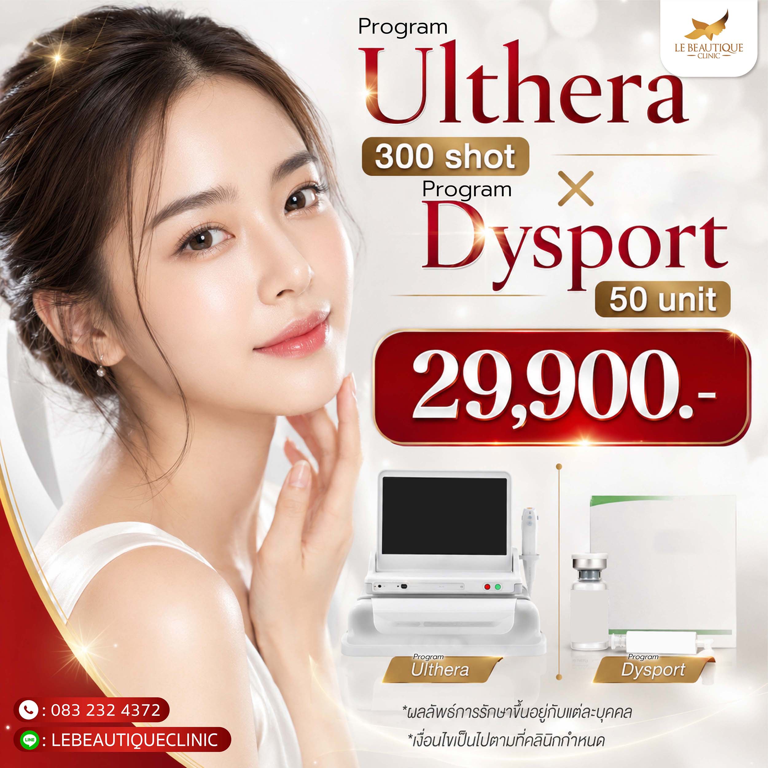 ออกแบบภาพกราฟิก 3-10 - Le Beautique Clinic-01