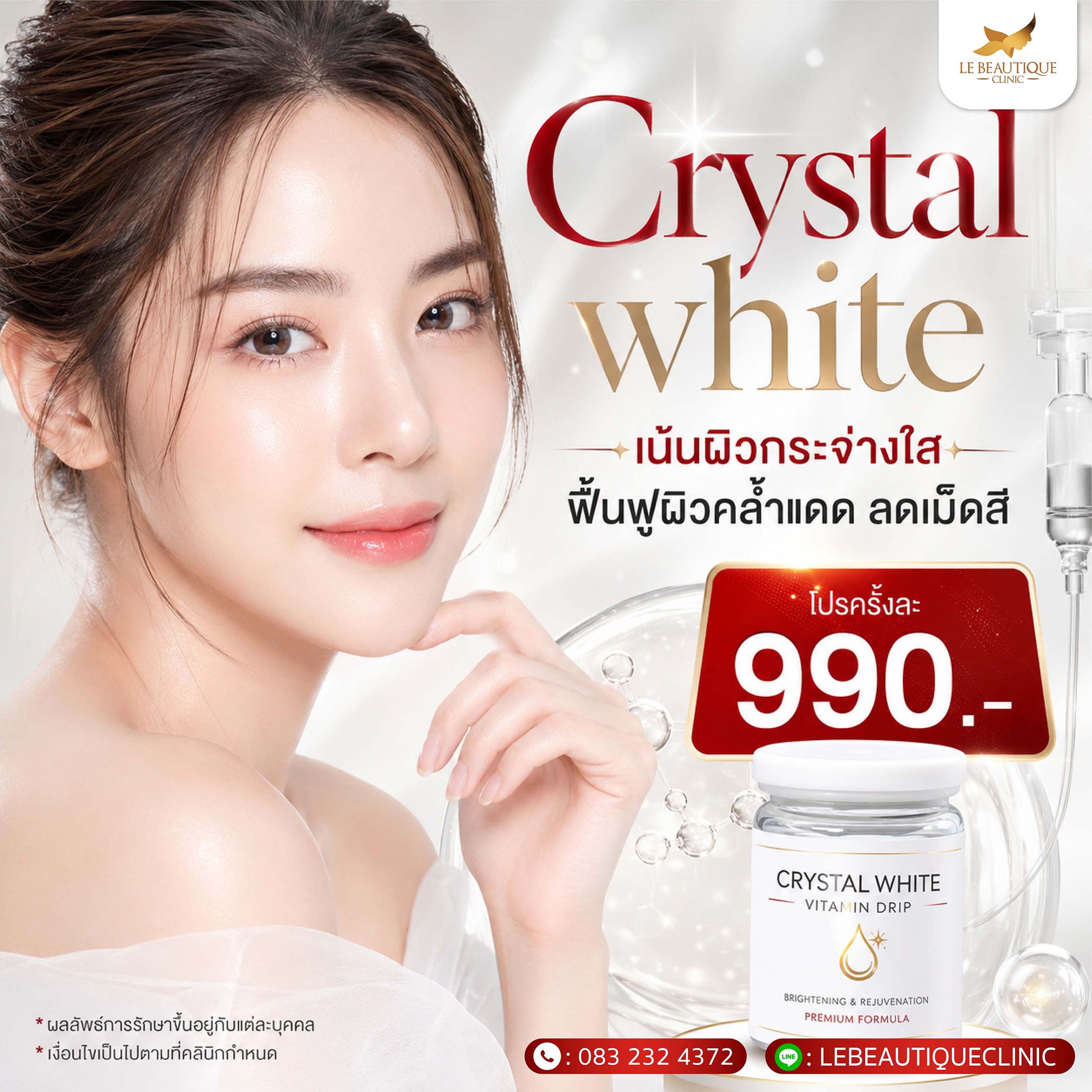 ออกแบบภาพกราฟิก 4-10 - Le Beautique Clinic-01